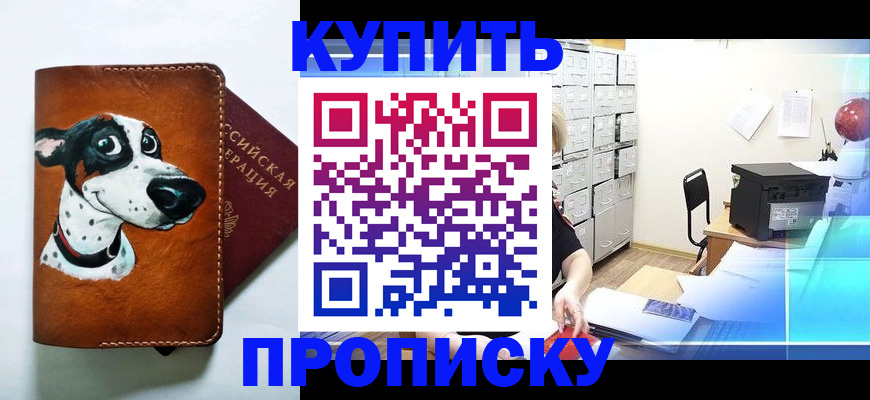 регистрация для дет. сада в Шелехове