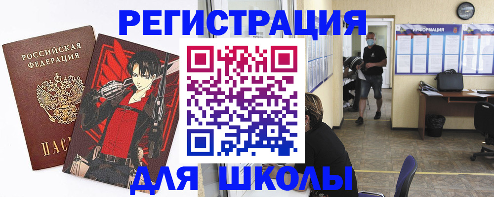 регистрация для дет. сада в Шелехове